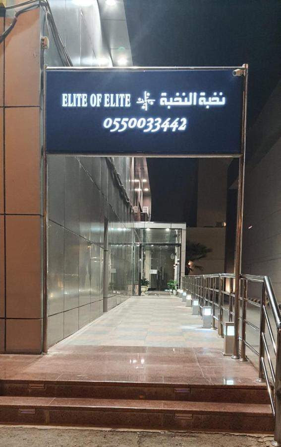 Elite Of Elite Apartments Riad Exterior foto